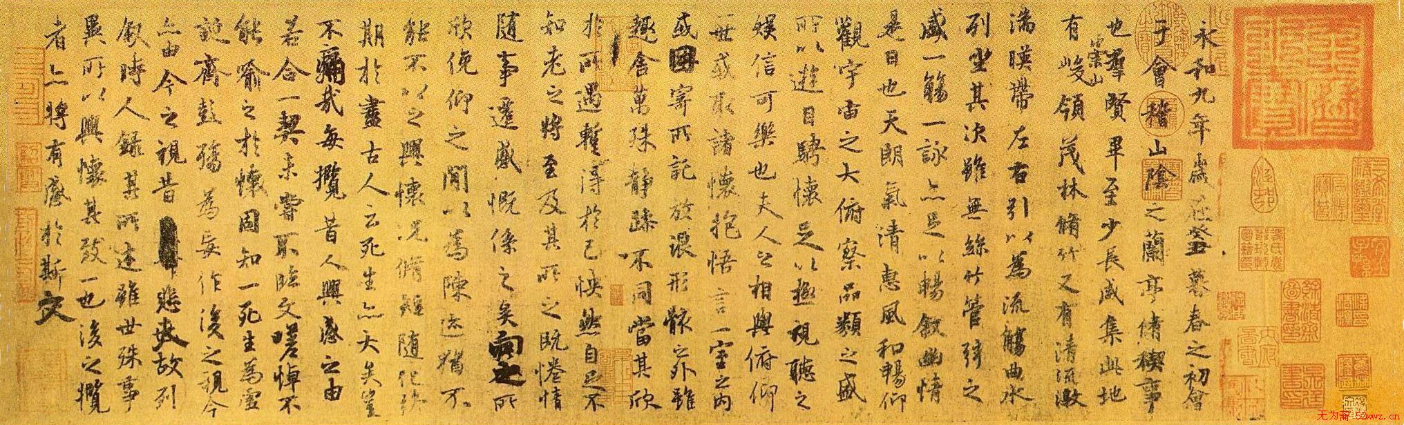 中华十大传世名帖:王羲之《兰亭序》 - 第2页 _兰亭集序_书法欣赏