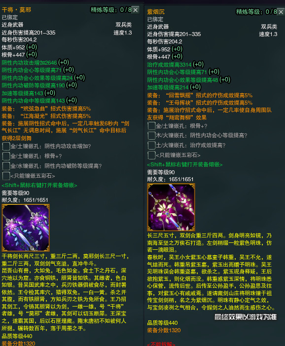 剑网3 90橙武属性爆料 可成长橙武外观图