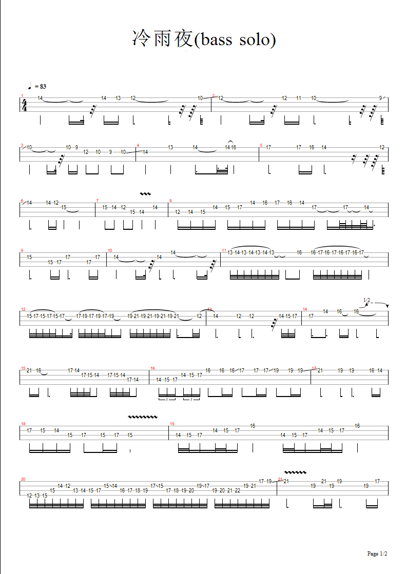 跪求beyond 1991年 生命接触演唱会版的冷雨夜贝司谱(最好是图谱)