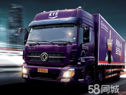 9米6平板车拉货9米6厢车物流9米6高栏车运输9米6飞翼车货运