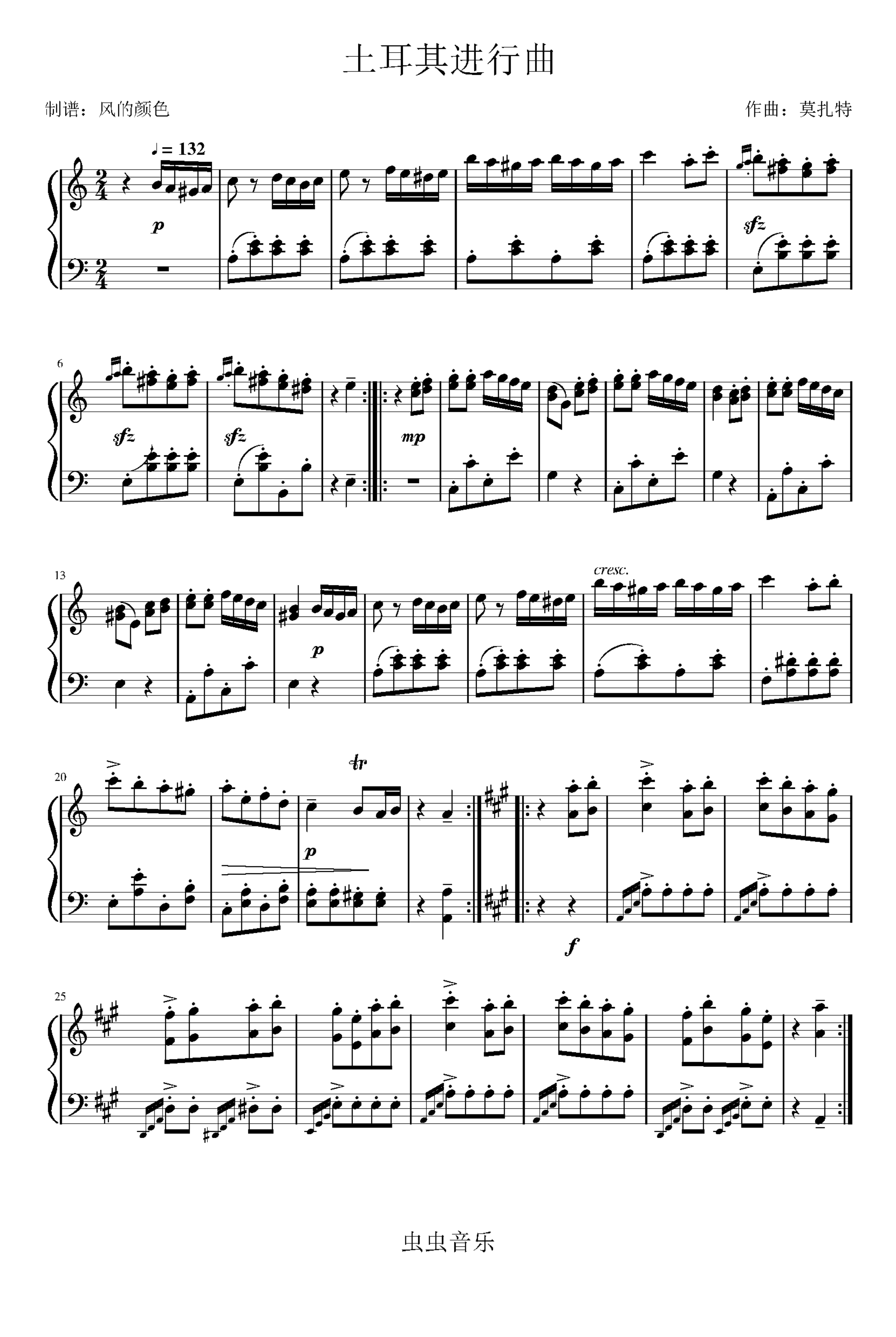 钢琴谱:土耳其进行曲