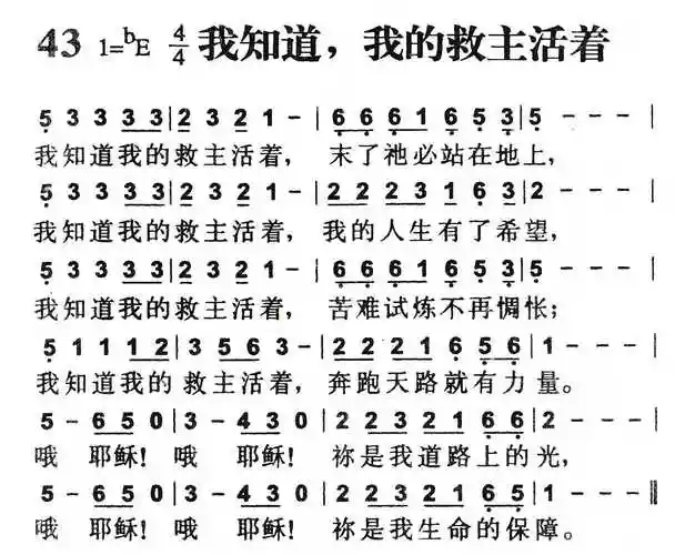 温馨提示:在歌谱图片上用鼠标右击,然后选择"图片另存为.