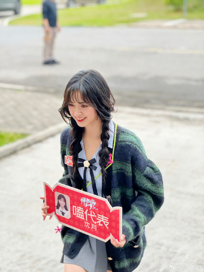 沈月怦然心动20岁##怦然心动20岁4路透