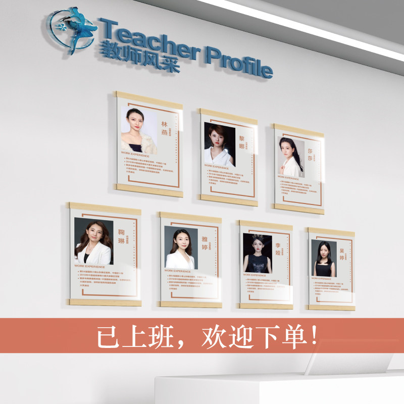 教师简介教练展示墙原木a4相框亚克力画框形象墙可换画面磁性水晶