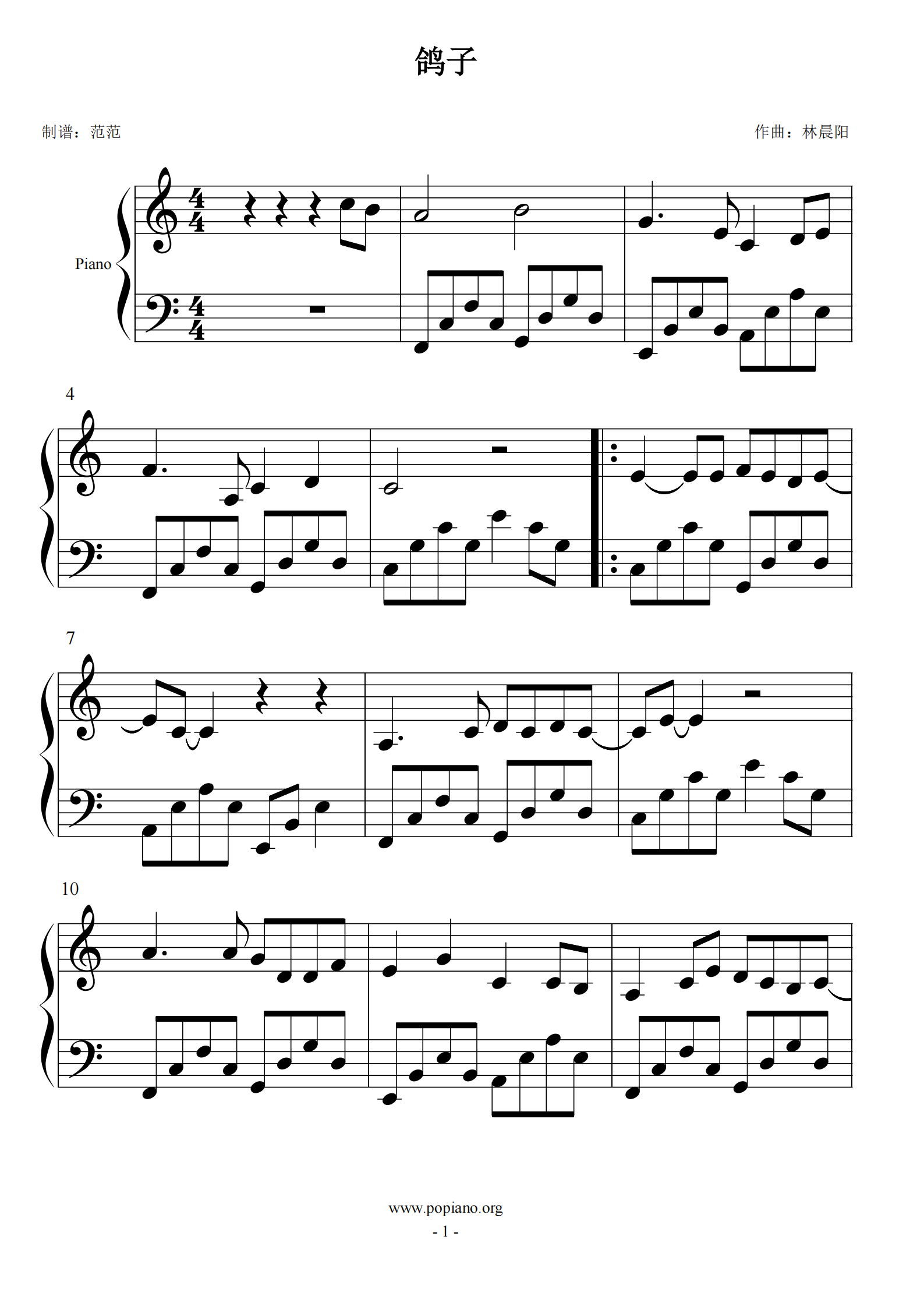 鸽子-徐秉龙c调简易版钢琴谱-虫虫钢琴