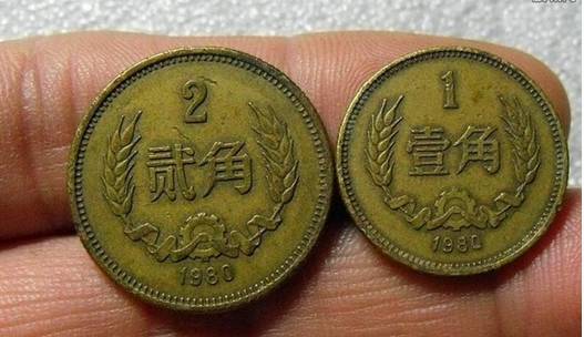1980年版的贰角硬币"贰"字的两横是放在"弋"的上面,但中国人民银行