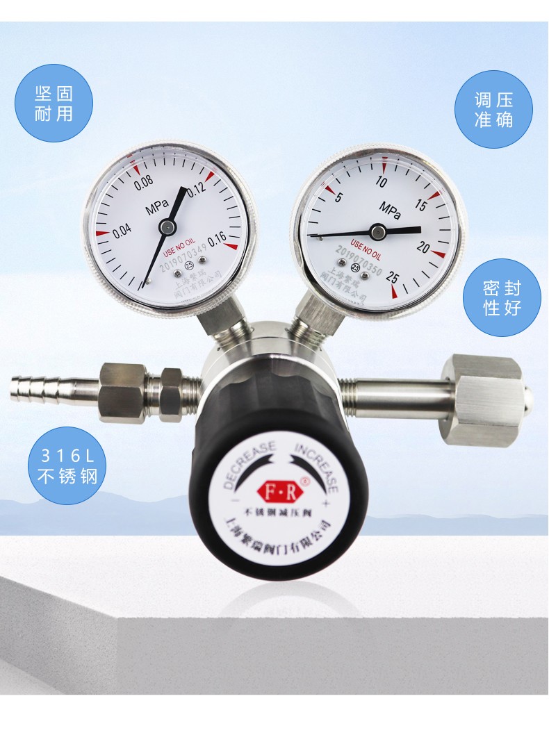 氧气氢气氮气氩气氦气表二氧化碳钢瓶减压器不锈钢单级减压阀yqjf2