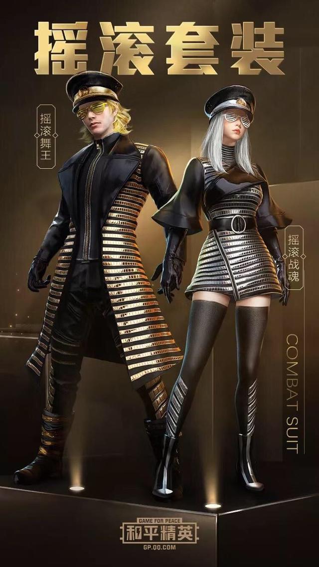 和平精英军需换新5款服装加6款枪皮火麒麟时代即将到来