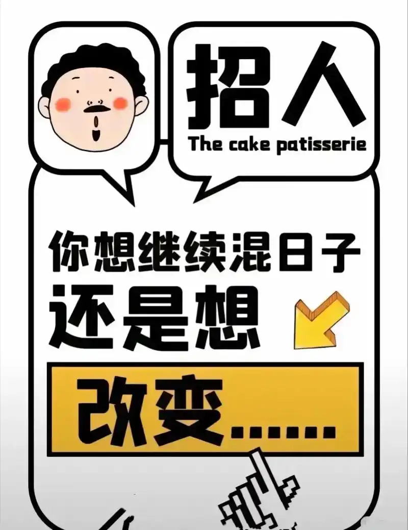 这是一条正儿八斤的招聘文案,我们招人啦!只要你有能力,只要你 - 抖音