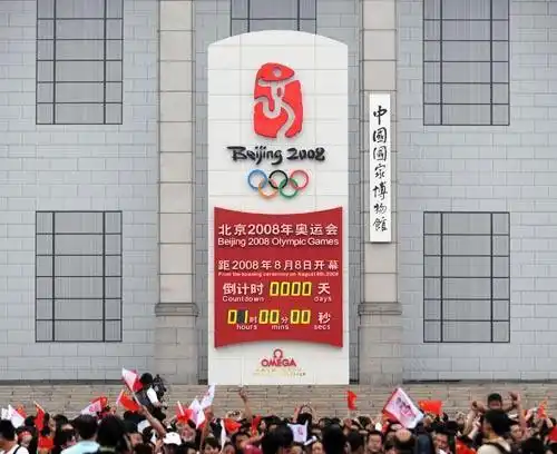 2008年北京奥运会会徽的正式名称是什么?其中丰富的含义