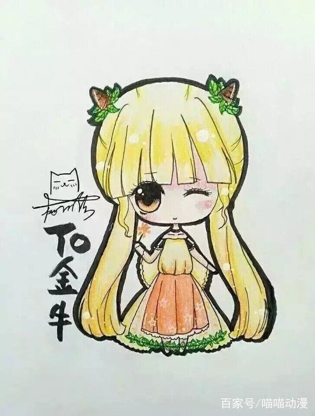 12星座q版作者氧气金牛座