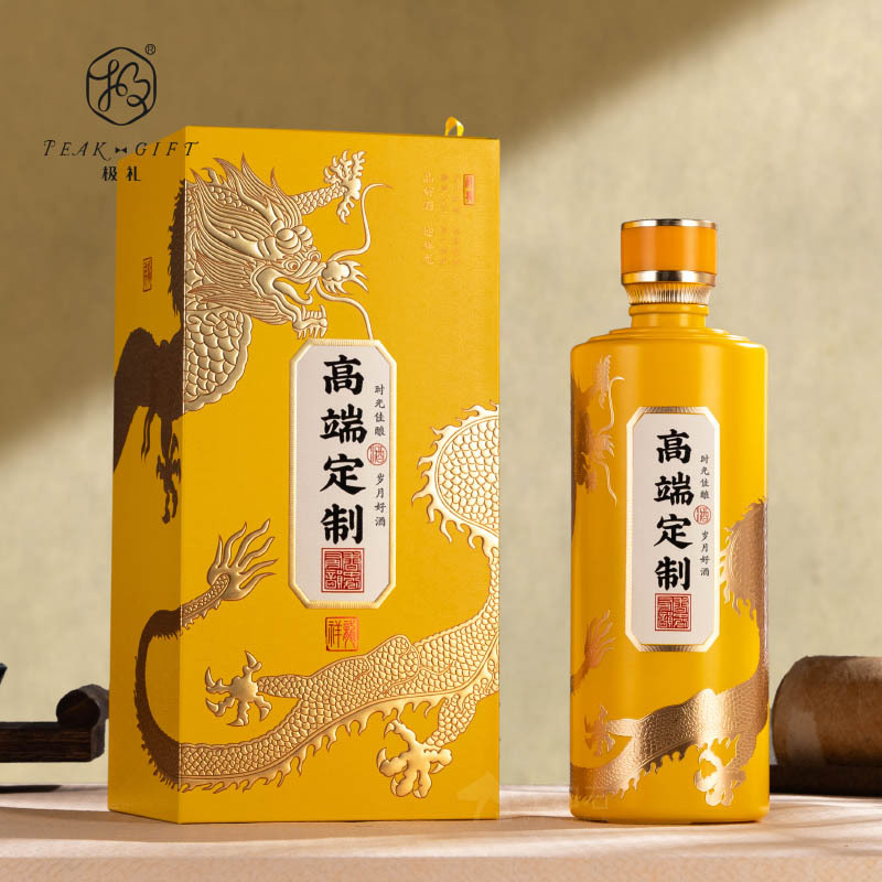 白酒包装盒新款龙年龙图案烫金压花可小批量加印logo现货白酒礼盒