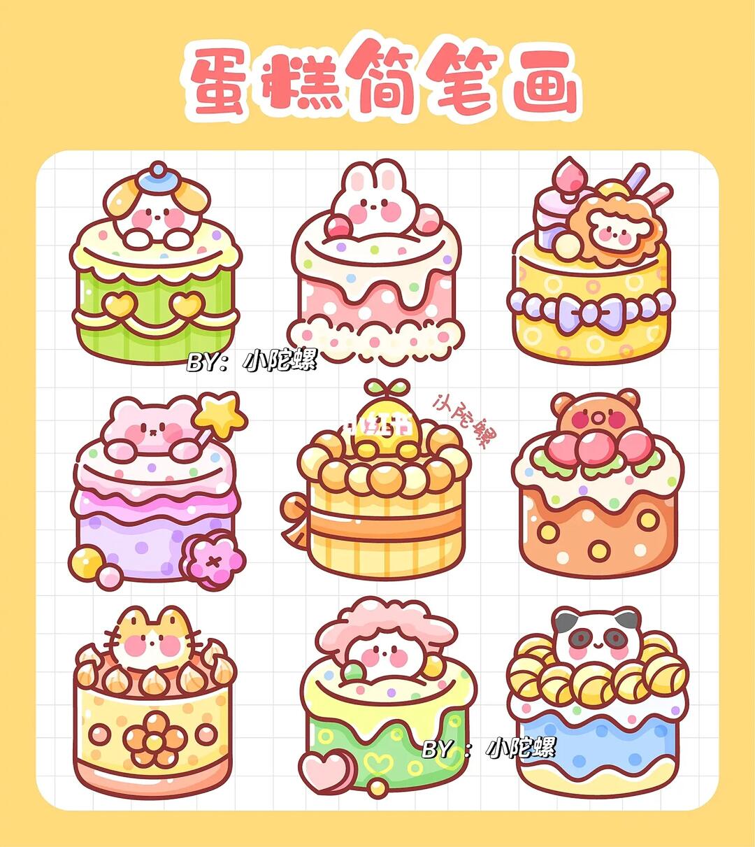 原创插画小动物蛋糕简笔画手帐简笔画