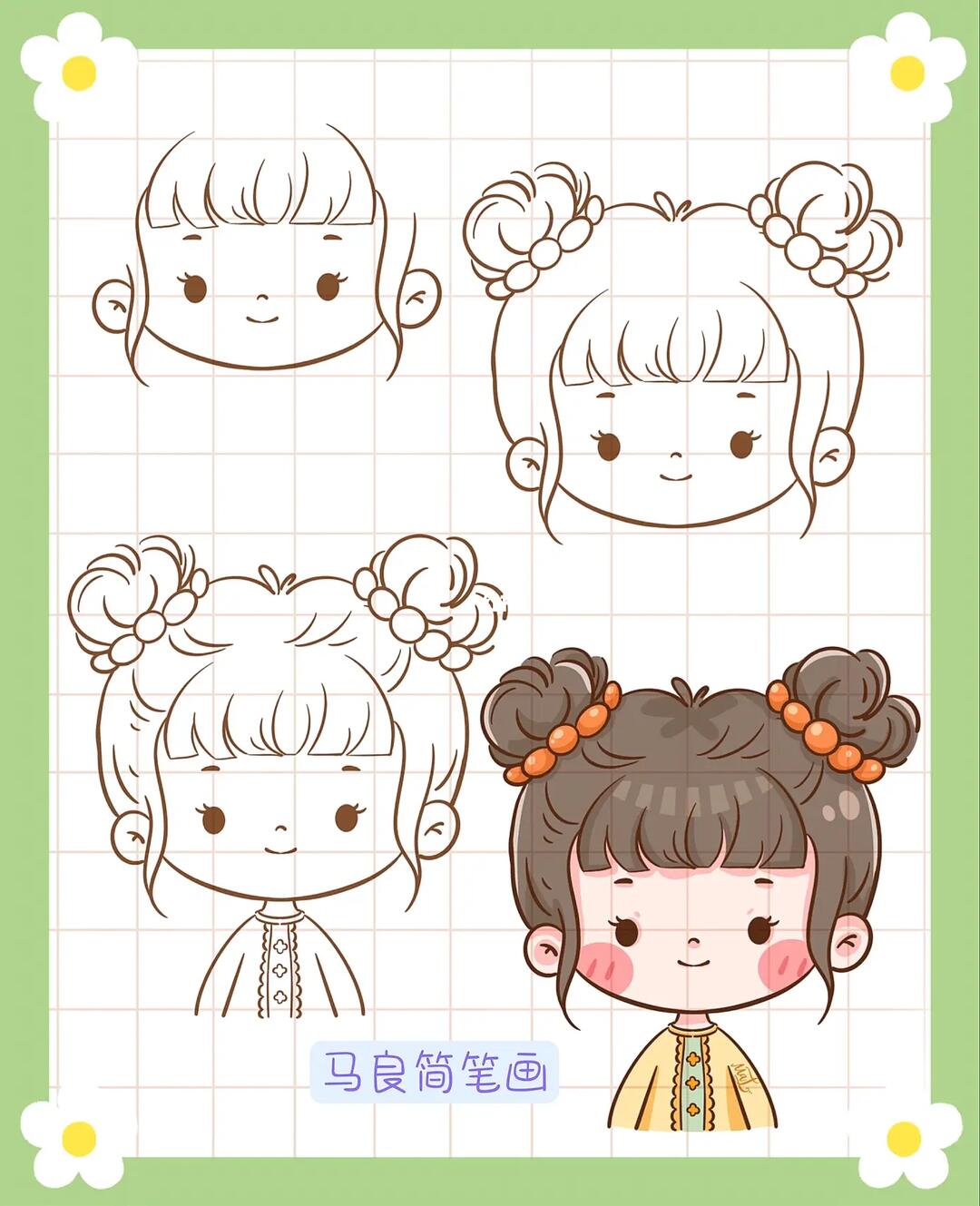 女孩头像简笔画教程卡通人物插画简单可爱