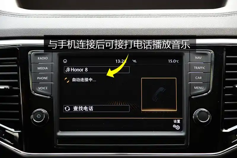 大众途昂怎么连接蓝牙,途昂蓝牙怎么设置
