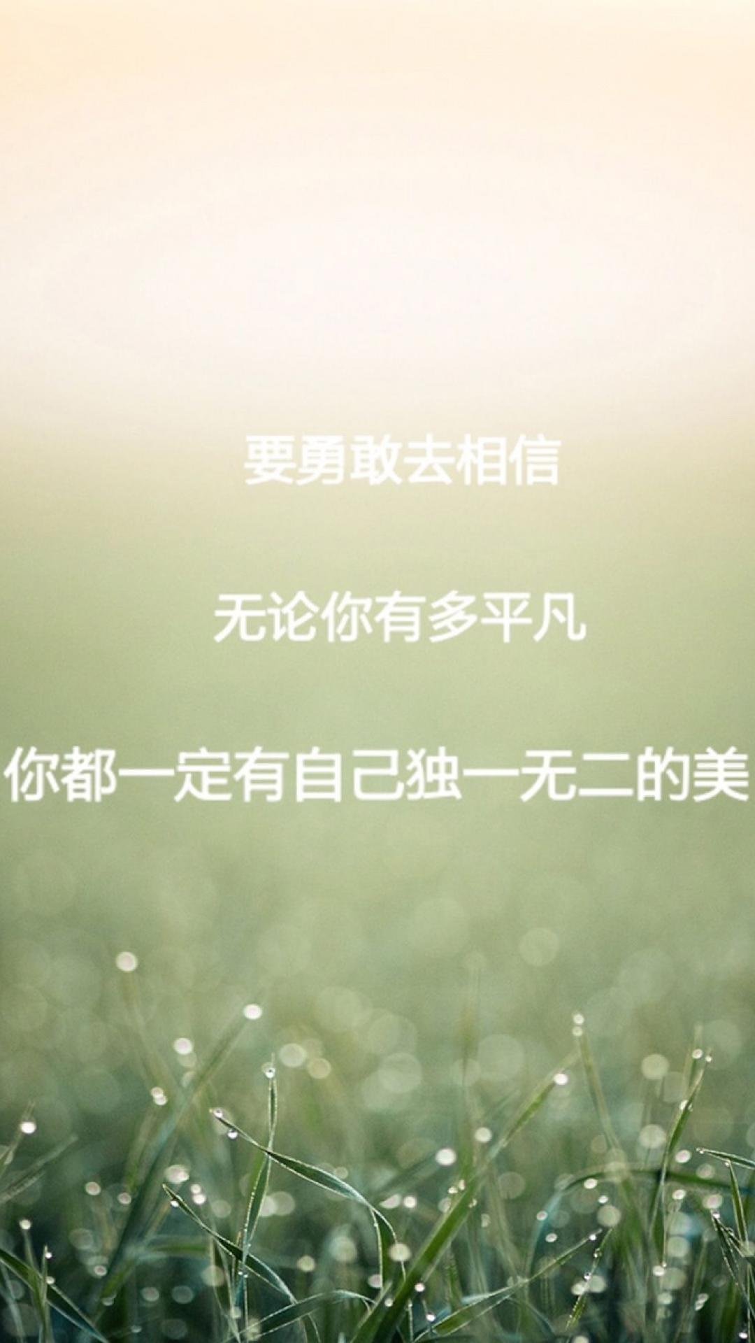 励志正能量带字暖心语录