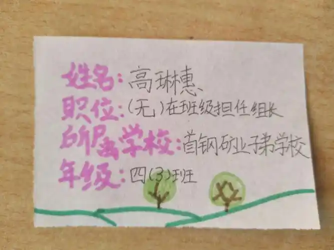 梦想课――我的个性名片