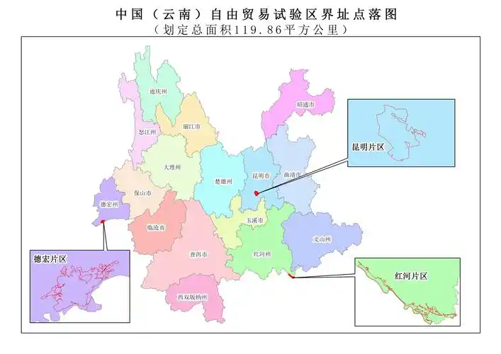 中国云南自由贸易试验区