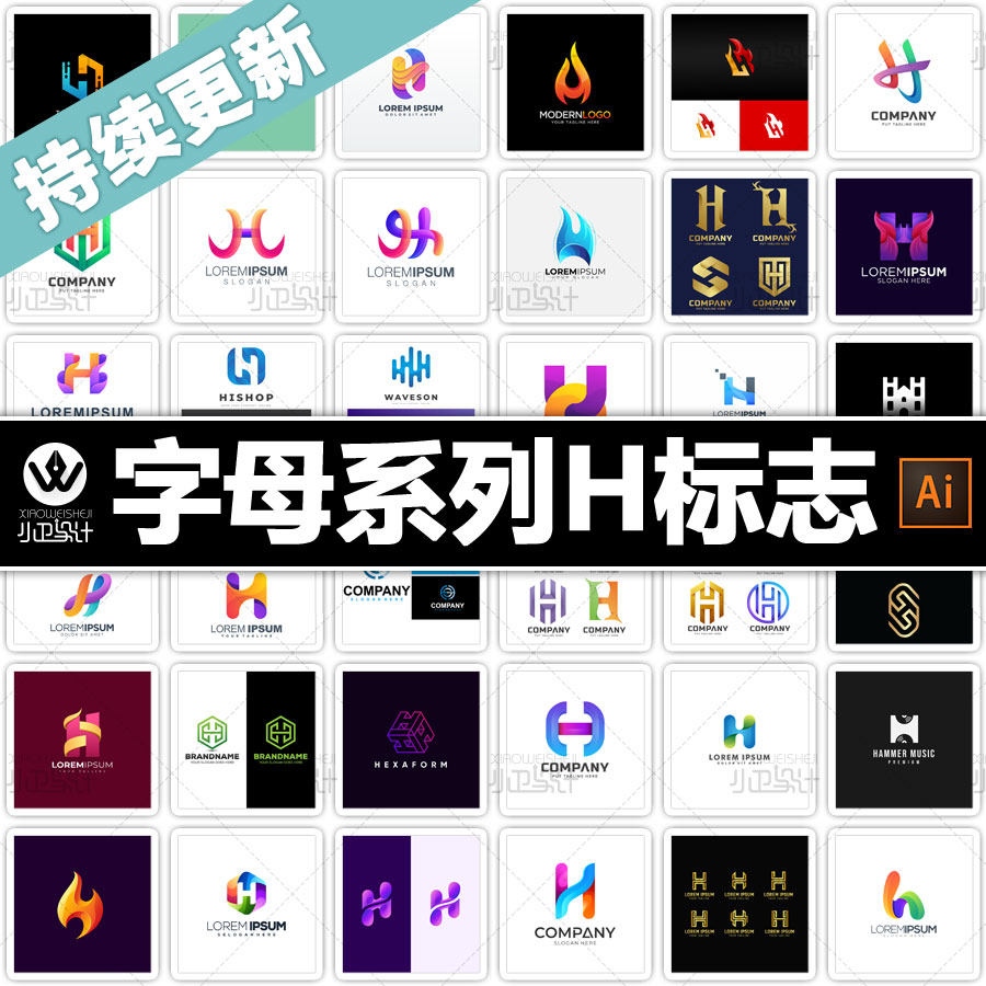 字母系列h logo商标设计vi素材包 ai矢量源文件淘宝店标微商标志