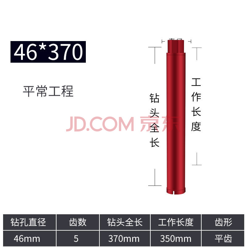 干打 快速混凝土墙壁空调打孔63水钻机钻孔水钻头 Φ46x370mm