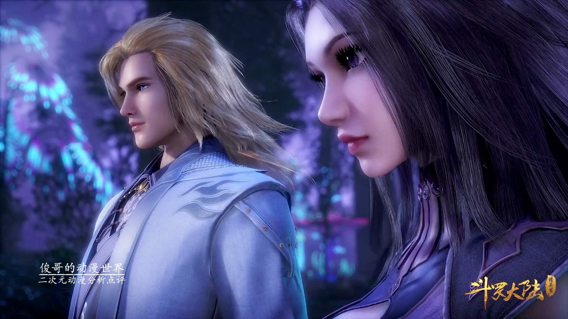 斗罗大陆 唐三壁纸【18】