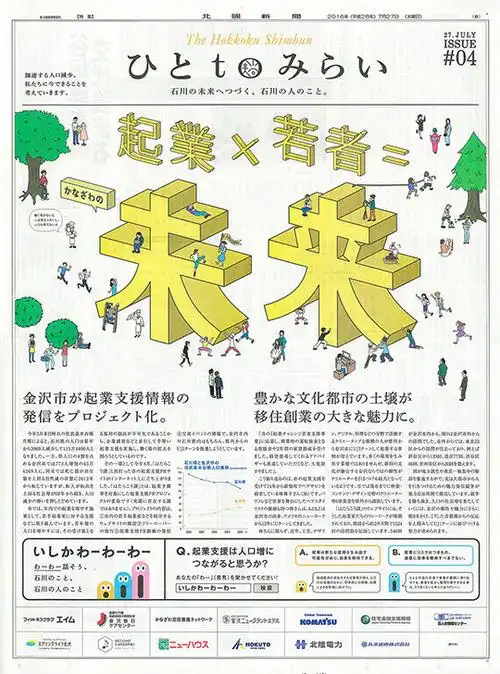 日本报纸版面编排设计欣赏