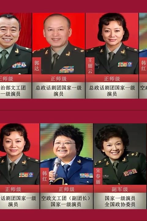 空政文工团,海政文工团等单位的明星们:与军官享受同等地位 刘和刚