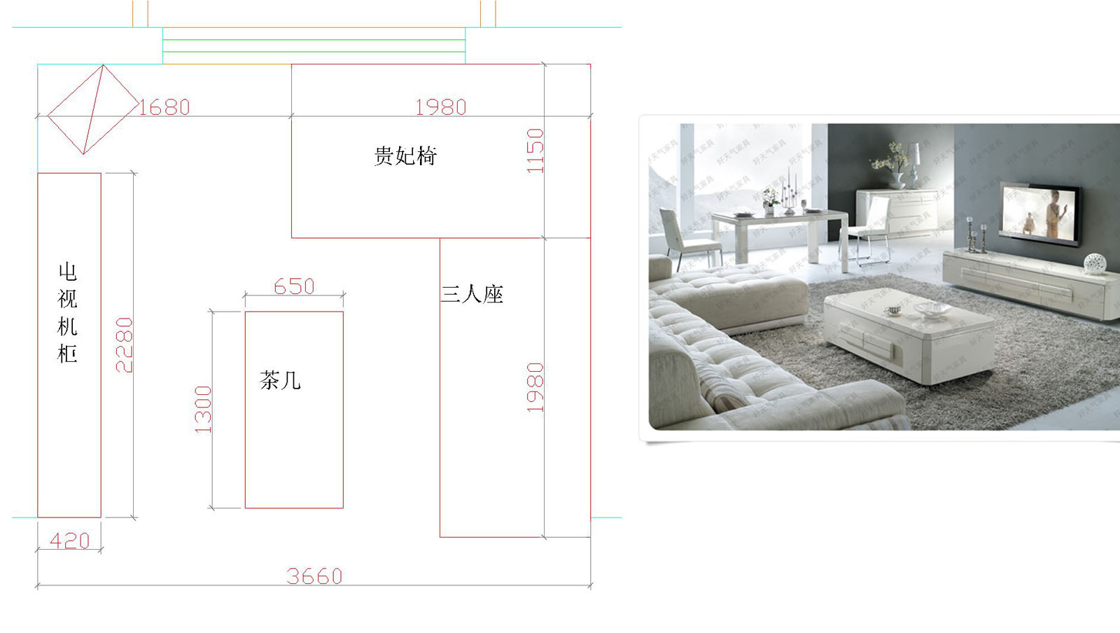 关于客厅内沙发家具尺寸的问题