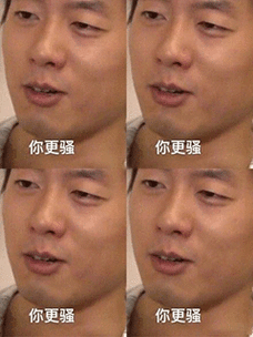 抖音洪世贤你好骚哦换脸表情包