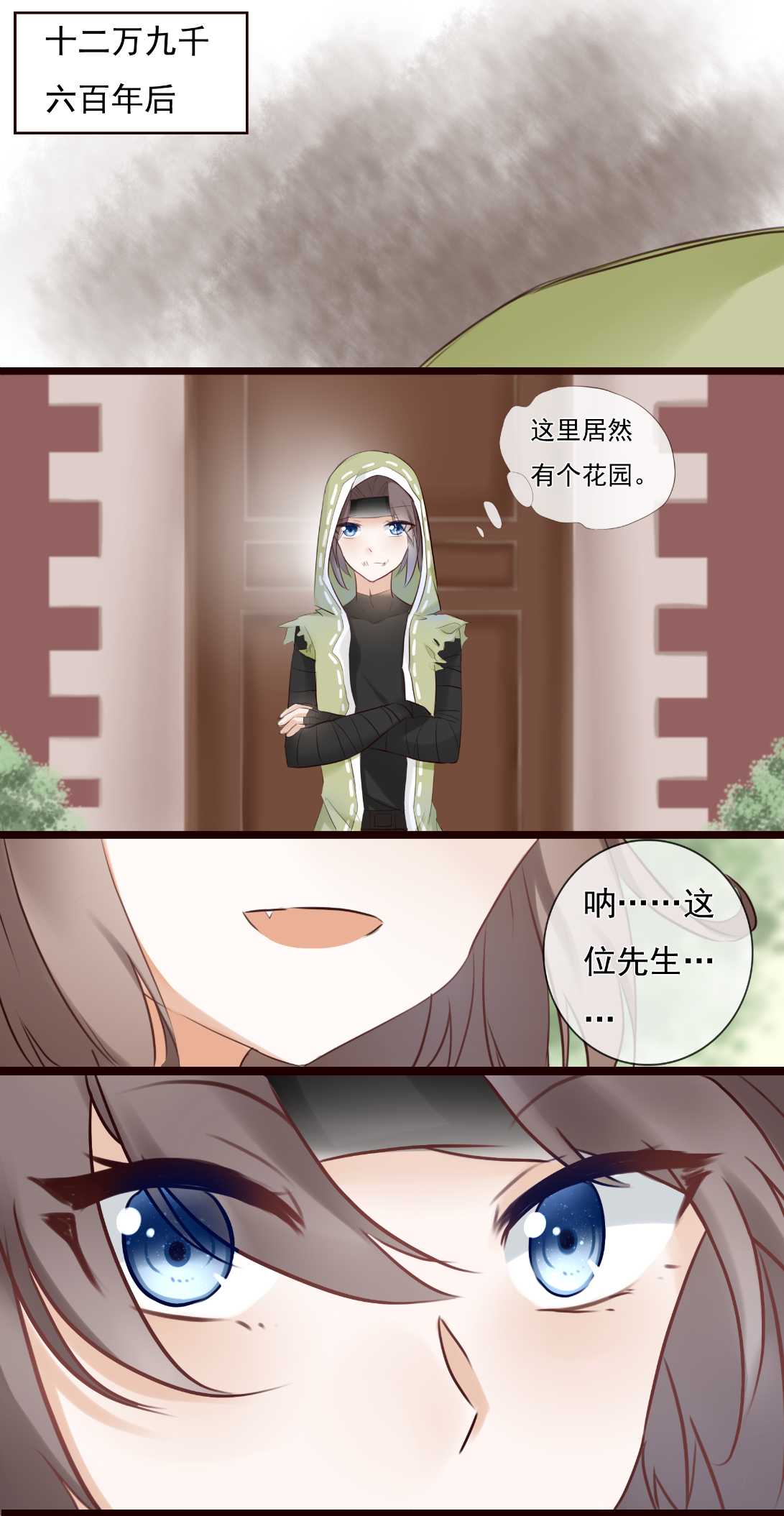 第五人格漫画:艾玛与奈布每一个十二万九千六百年后的相遇