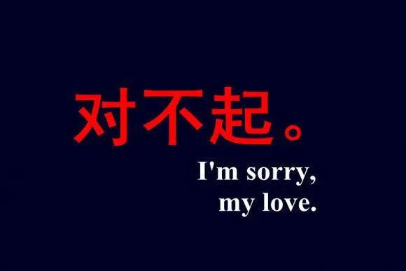 一句"对不起",中国父母真的这么难说出口?