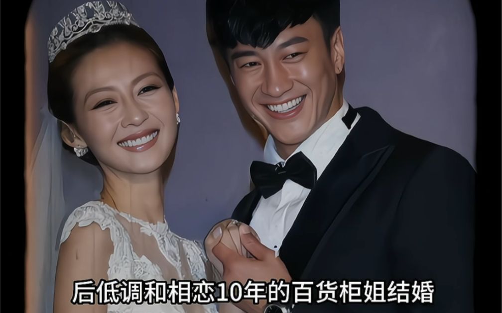 何润东曾表白孙俪被拒,后低调和相恋十年的百货柜姐结婚,婚后从无绯闻