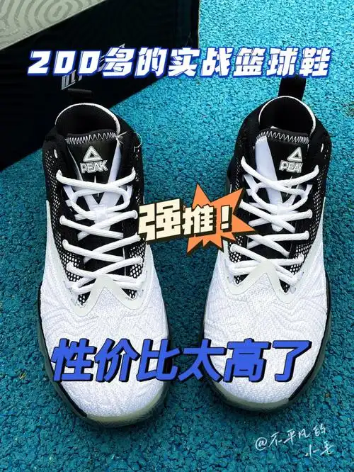 99名称:匹克 态极 闪电2020 白黑 实战篮球鞋