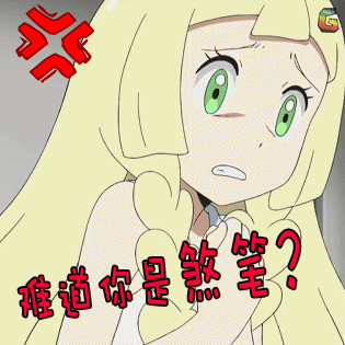 动漫二次元懵难道你是煞笔soogifsoogif出品gif动图_动态图_表情包