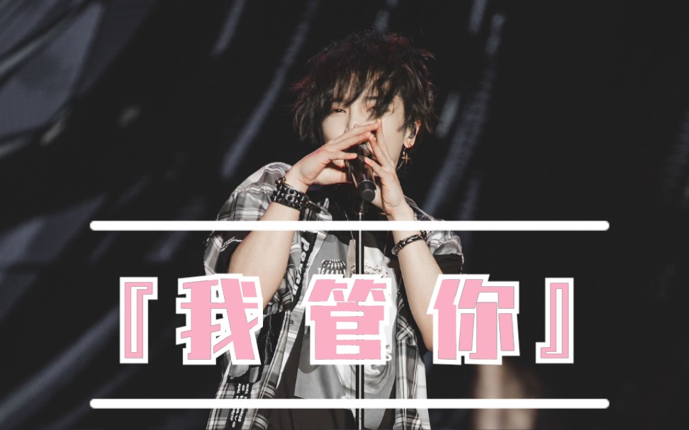 华晨宇2019上海滴水湖阳光音乐节『开场白』 『我管你』中前排高音质