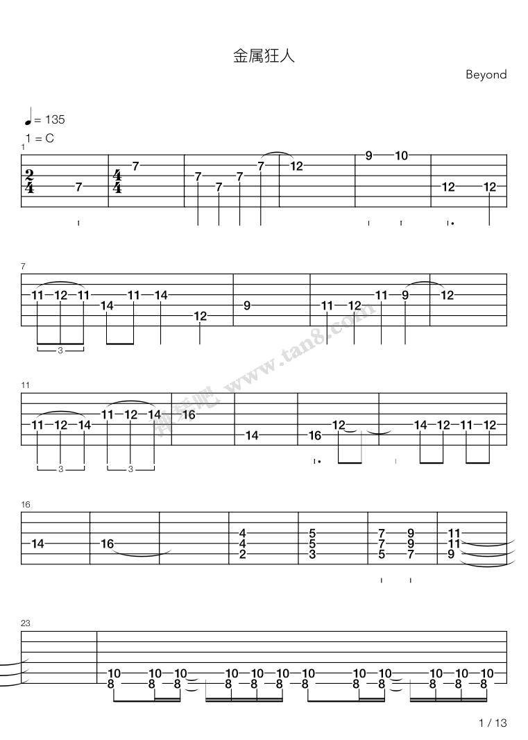 吉他谱金属狂人