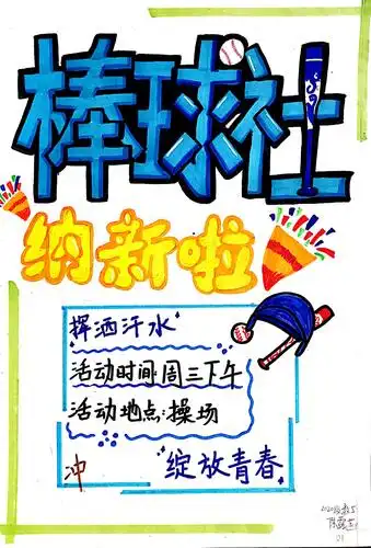 青岛二中美术创意课堂2020级pop手绘海报展-系列1