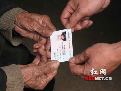 永州江华县106岁老人领到二代身份证(图)
