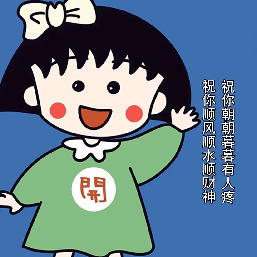 人一旦有了期待,心情就忽明忽暗_可爱图片_我要个性网