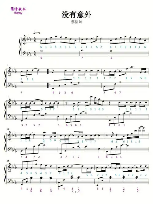 没有意外蔡徐坤带和弦爱情没有意外