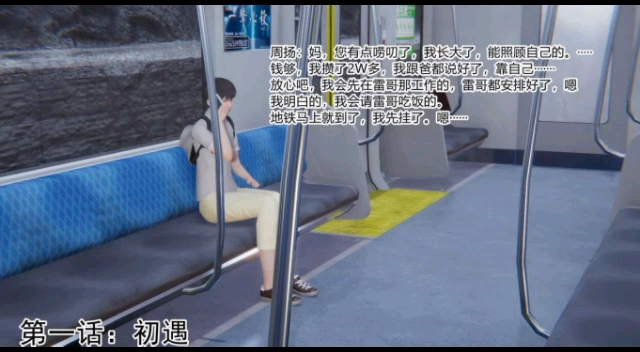 aa大魔王新作(爱上坏女孩)01-05完结3d漫画