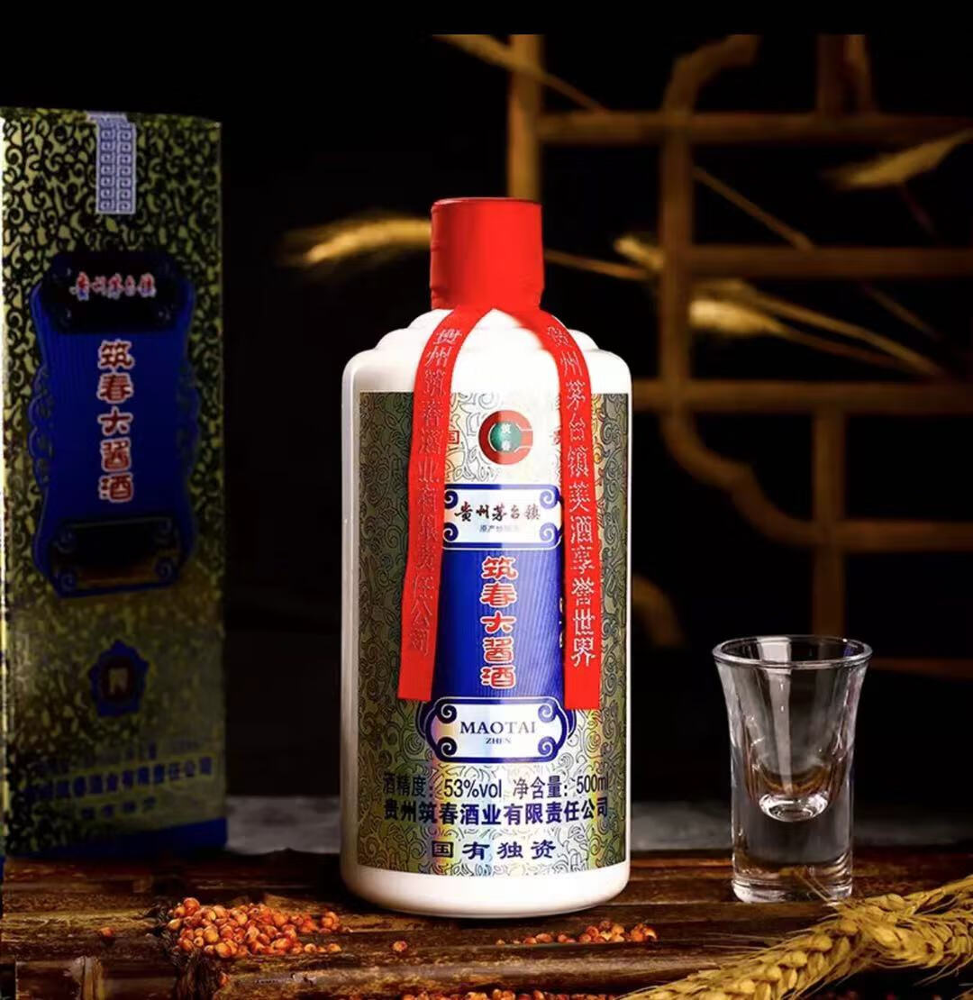 【酒水食品】贵州老八大老三春贵州筑春大酱酒53度酱香型白酒500ml