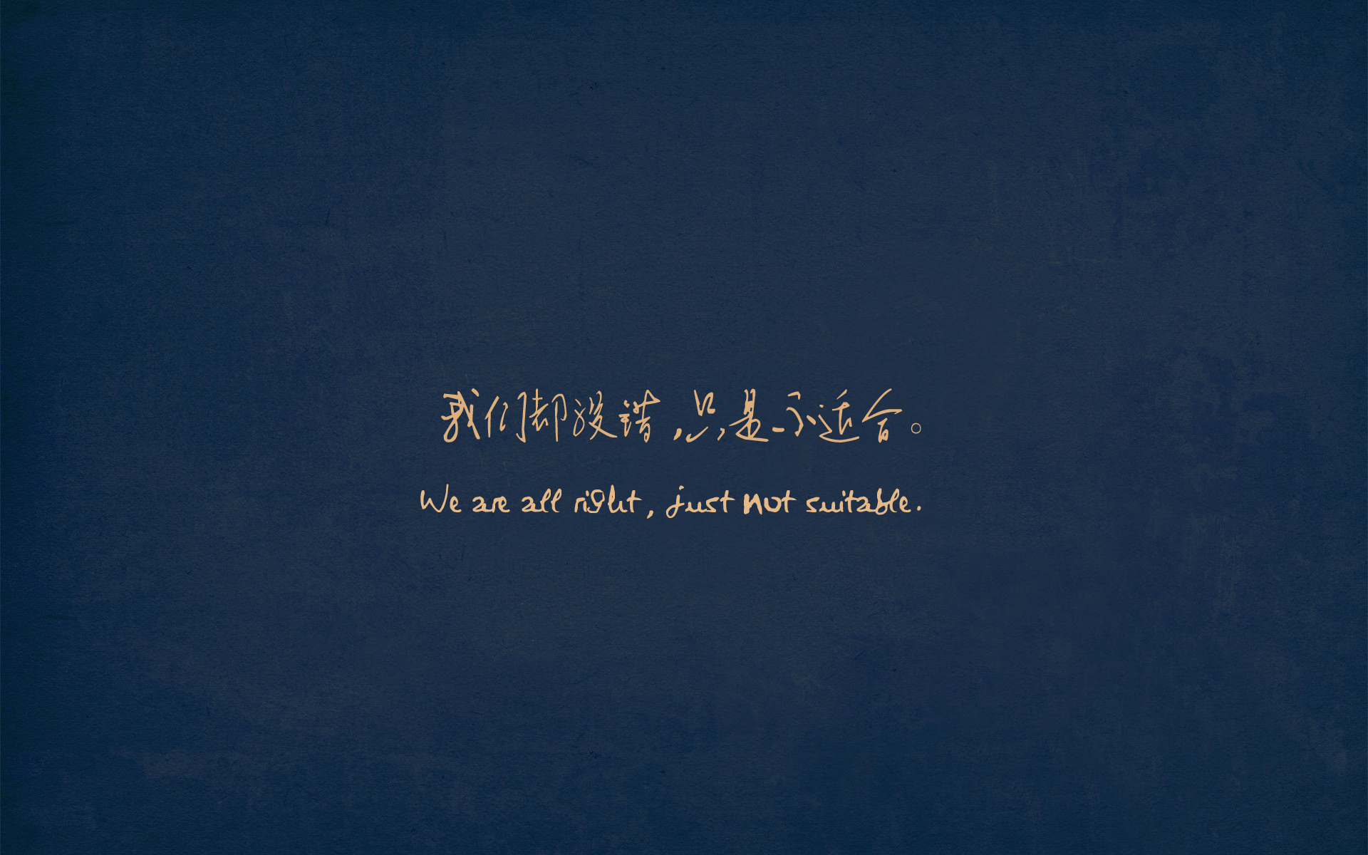 极具创意的简约风格伤感个性文字语录图片桌面壁纸第二辑-高清壁纸