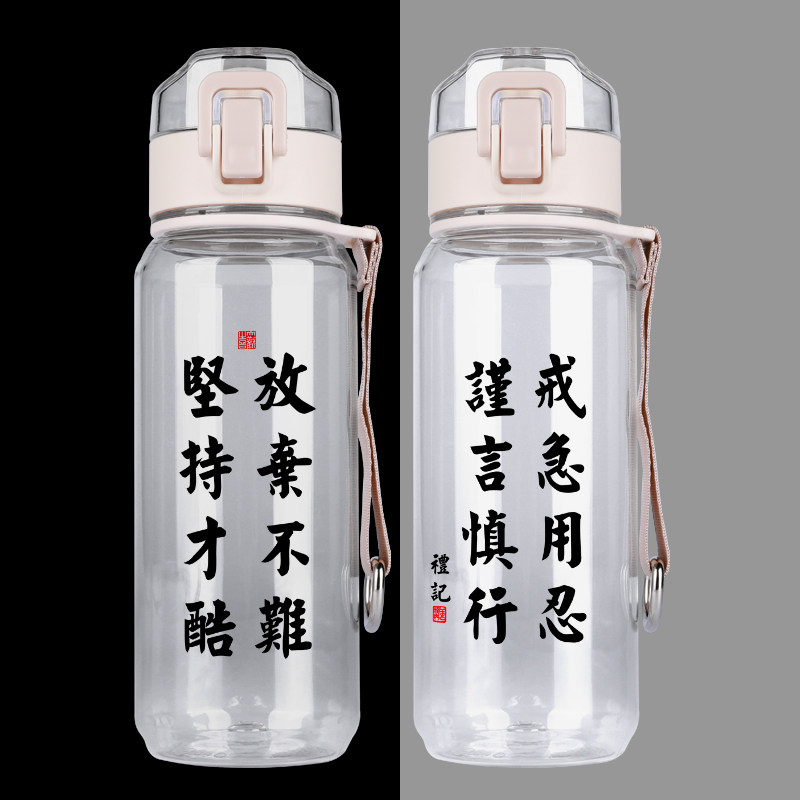 男孩水杯刻什么字适合学生