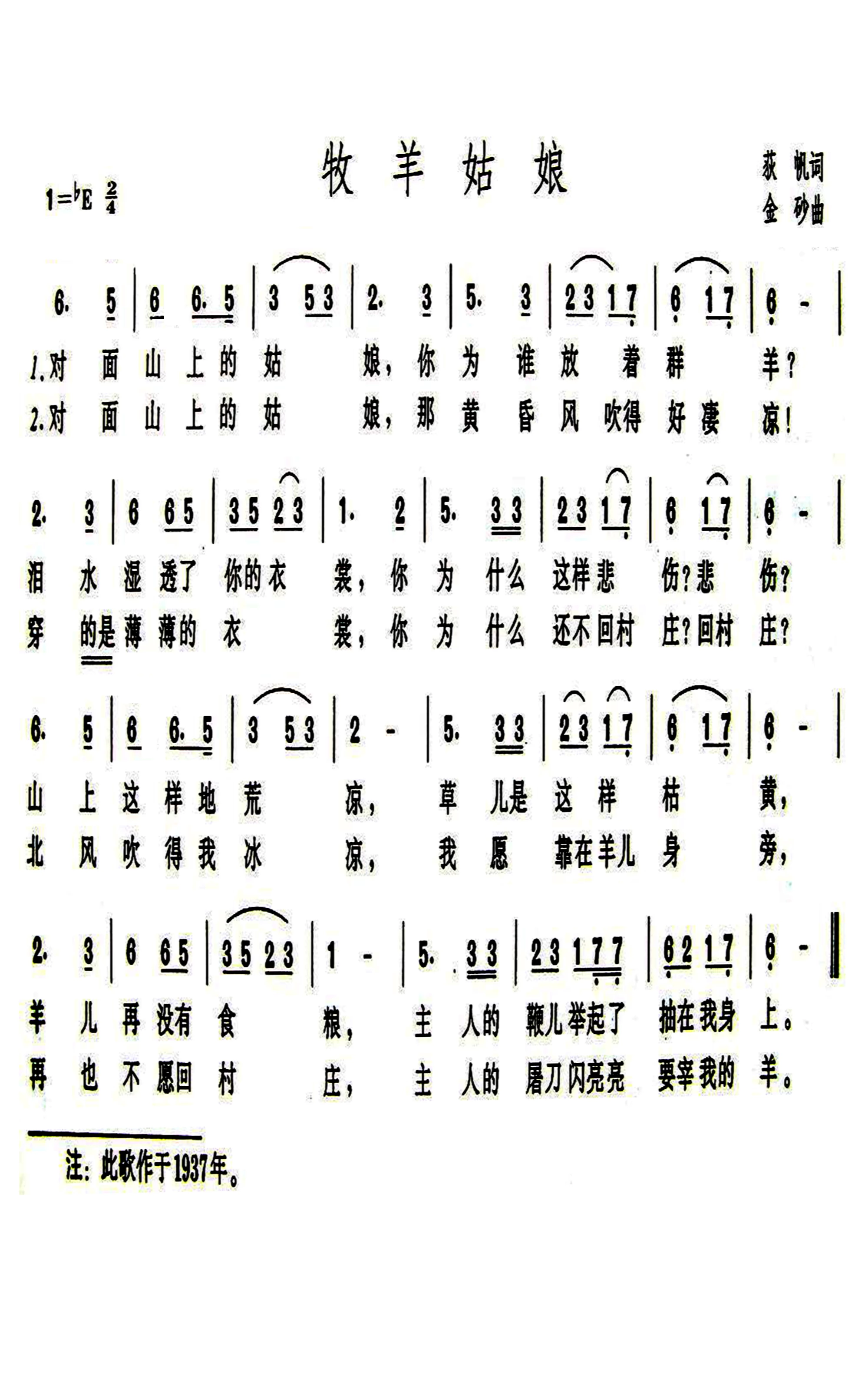 柳树姑娘钢琴伴奏谱分享_柳树姑娘钢琴伴奏谱图片下载