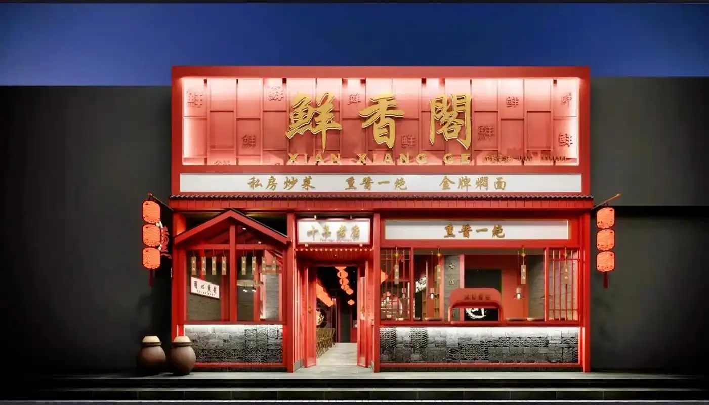 新中式风格中餐厅门头招牌 合集.中餐厅门头招牌 餐饮店门头  - 抖音