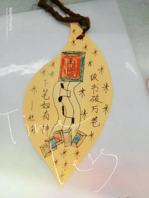 "小小书签情,浓浓书香意." 巴学园四年级书签制作展