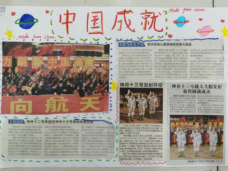 活动中,各班学生按照活动方案,在老师的指导下对收集到的报刊进行筛选