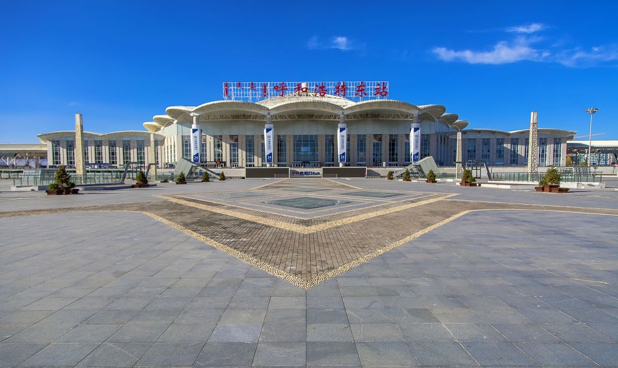 呼和浩特火车东站