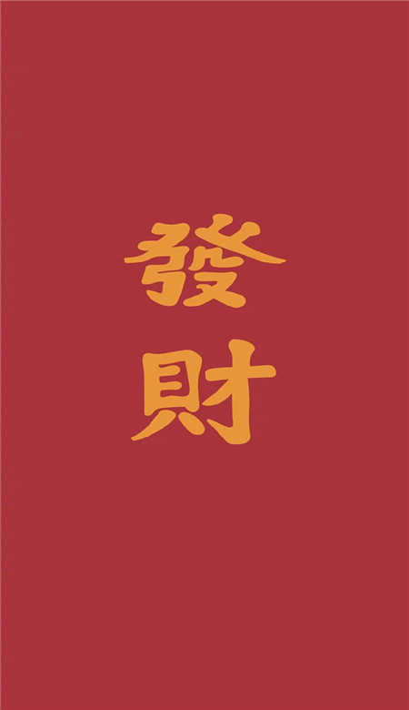 2021牛年新年转运招财暴富壁纸-2021牛年新年转运招财暴富图片无水印